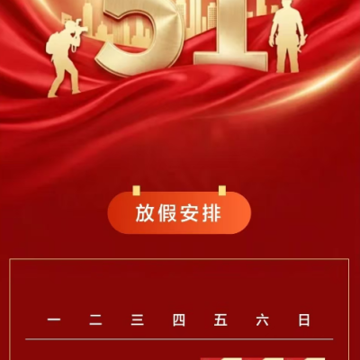 Work Arrangements During Chinese Labor Day holiday