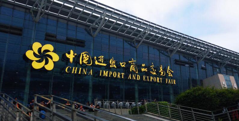 139th Canton Fair 1.jpg